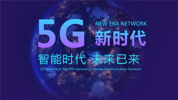通信新纪元（通信新读）