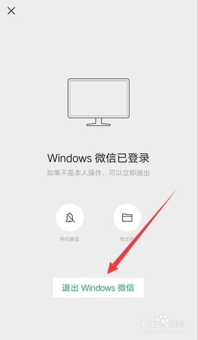 苹果平板电脑退出微信(苹果平板电脑退出微信怎么退)-图3 苹果平板电脑退出微信(苹果平板电脑退出微信怎么退)-图3