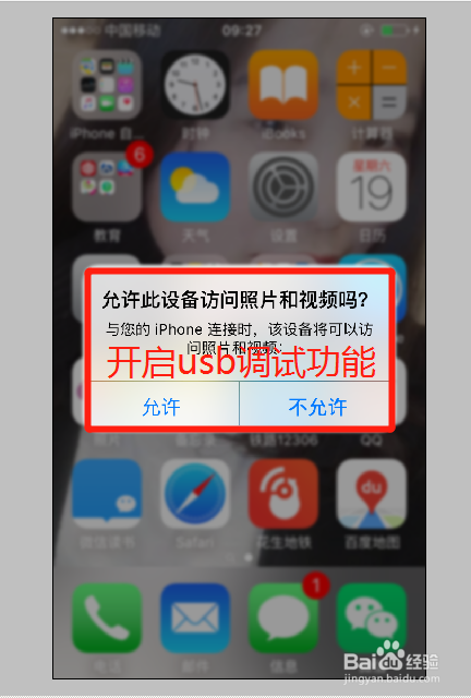 苹果手机链接不到电脑（苹果手机连接不到电脑设备怎么办）