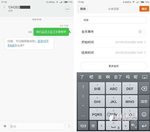 小米云端短信（小米云端短信怎么删除）