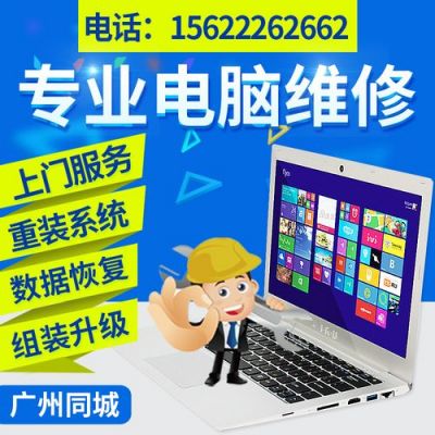 搜宝电脑维修（灵宝电脑维修上门）
