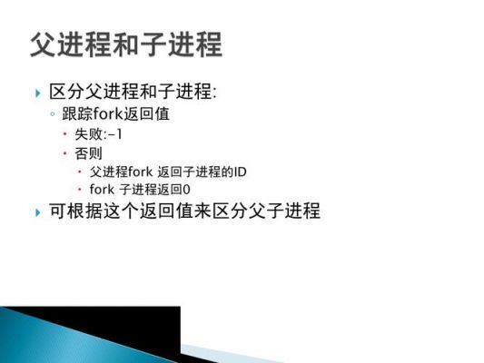 进程和进程通信(进程和进程通信一样吗)-图2 进程和进程通信(进程和进程通信一样吗)-图2