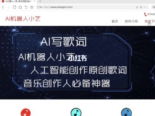 人工智能是怎么作曲的（人工智能这首歌）