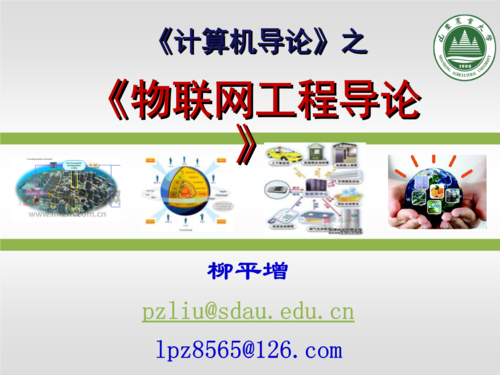 物联网专业的研究方向（物联网工程的研究方向是什么）