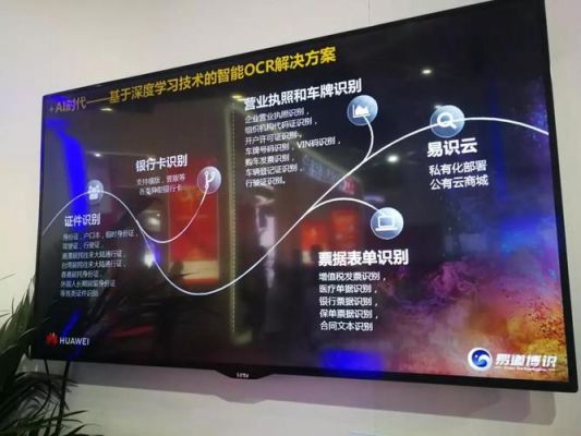 OCR与人工智能文字识别（ocr 人工智能）