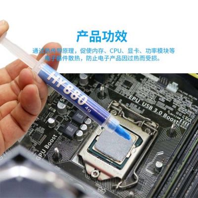 电脑导热硅胶可以用什么代替（电脑导热硅胶什么牌子好）