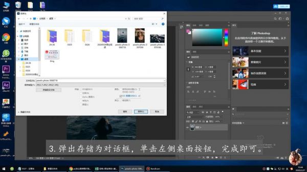 怎么把电脑上的图片保存（怎么把电脑上的图片保存到桌面）