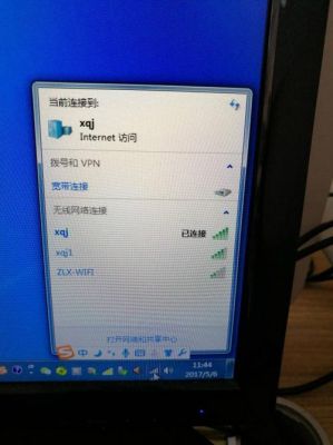 电脑提示有设备连接Wi-Fi的软件（电脑显示设备已连接,但是无法访问网络）