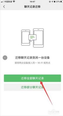 苹果微信聊天记录怎么传到电脑里（苹果手机微信聊天记录怎么传到电脑上）