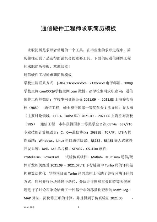 通信技术大专（通信技术大专怎么找工作）