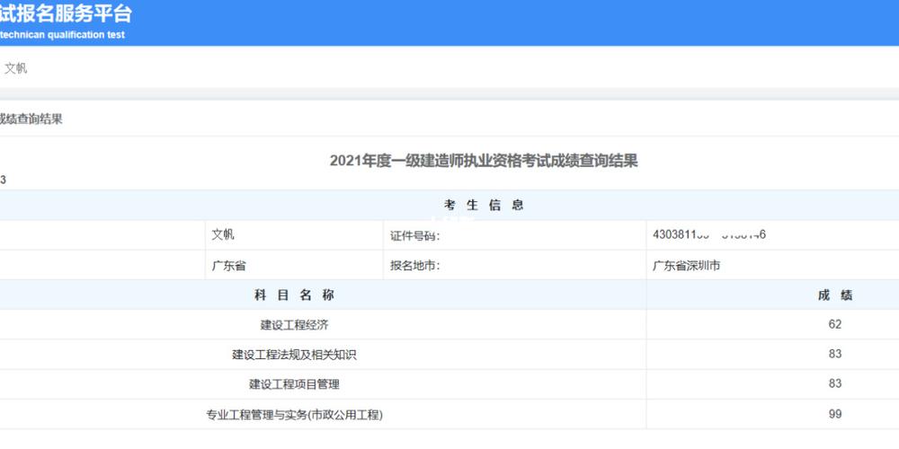 2016年一建通信（2016年一建通信案例五争议）