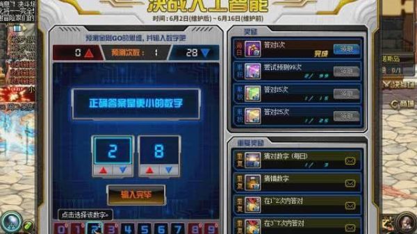 dnf决战人工智能5月3(dnf ai决斗怎么开始)-图2 dnf决战人工智能5月3(dnf ai决斗怎么开始)-图2
