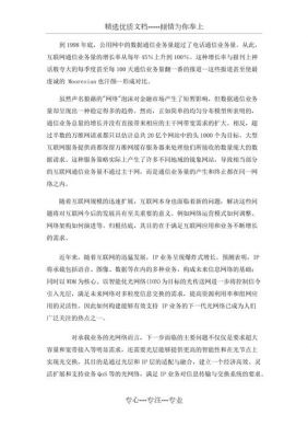 对通信的认识和感想(对通信发展的感想)-图1 对通信的认识和感想(对通信发展的感想)-图1