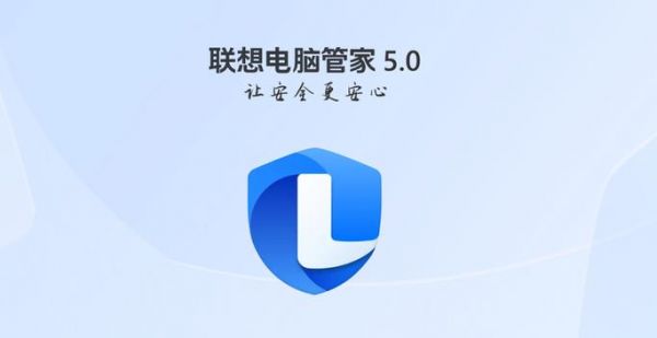 联想电脑管家国际上网(联想电脑管家海外版)-图2 联想电脑管家国际上网(联想电脑管家海外版)-图2