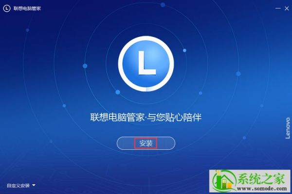 联想电脑管家国际上网(联想电脑管家海外版)-图3 联想电脑管家国际上网(联想电脑管家海外版)-图3