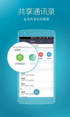 云端电话本（云端电话下载）