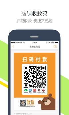 钱方电脑下载（钱方支付app下载）