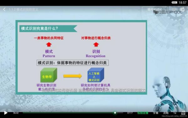 人工智能在识别（人工智能在识别中的应用）
