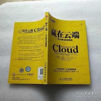 盈在云端（赢在云端）