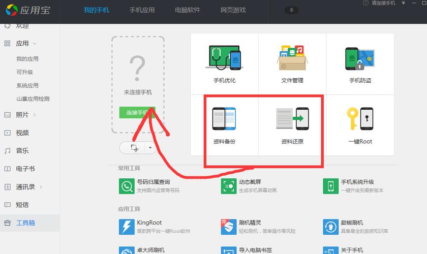 应用备份到云端（应用备份到云端怎么恢复）