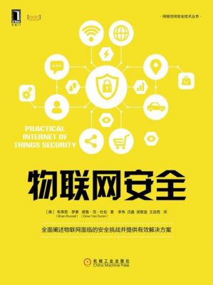 网络安全包含物联网吗(网络安全和物联网有关系吗)-图1 网络安全包含物联网吗(网络安全和物联网有关系吗)-图1