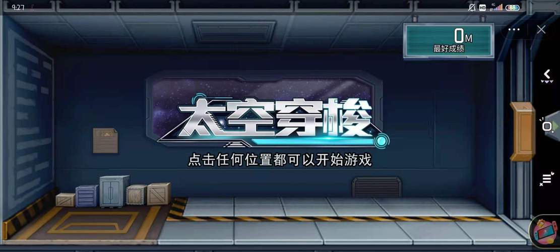 太空穿梭电脑版（太空穿梭游戏）