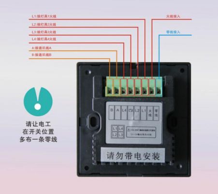远程人工智能开关（远程人工智能开关接线图）