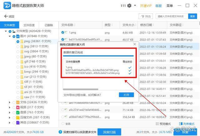 电脑删的照片怎么找回（电脑上删了照片怎么恢复）