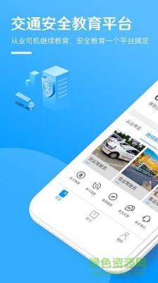 交通云端(云交通软件)-图2 交通云端(云交通软件)-图2