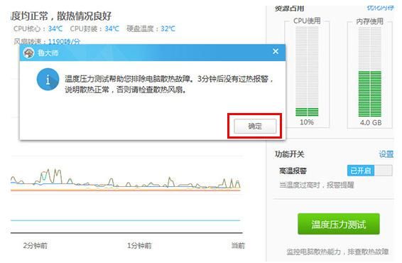 烤机软件会弄坏电脑吗（烤机软件有哪些）