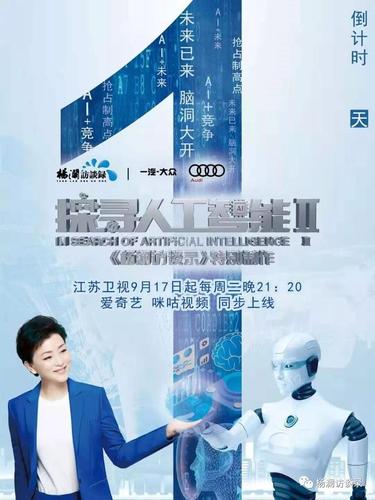 探寻人工智能百度云（探寻人工智能纪录片在线观看）