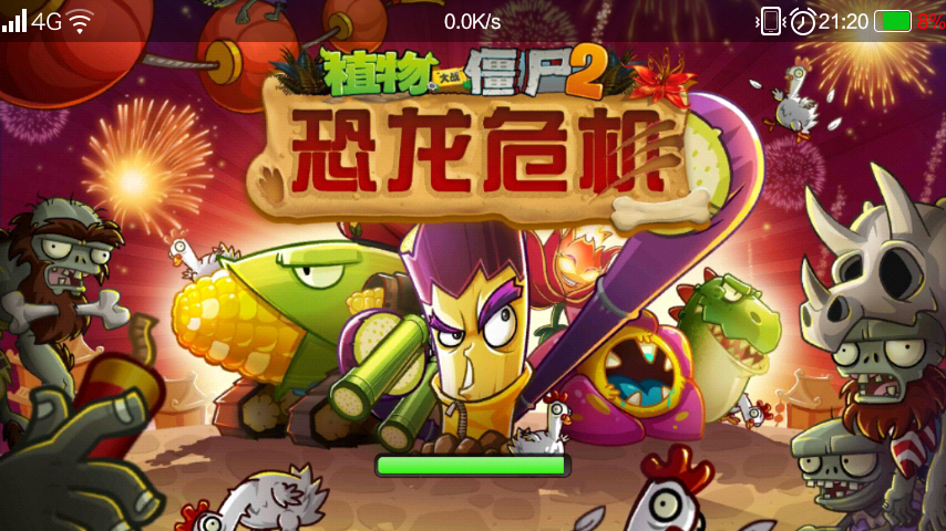 植物大战僵尸2电脑启动中（植物大战僵尸2打开后就不动了也进不去）