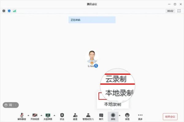 云端录制软件(云录制app)-图2 云端录制软件(云录制app)-图2