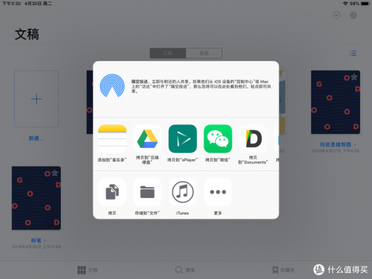 Goodle云端（goodnotes云端备份在哪）