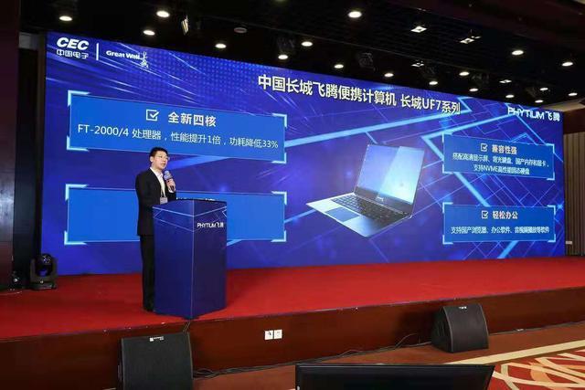 中国长城人工智能（中国长城人工智能大会）