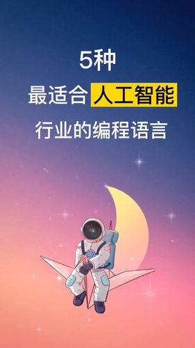 人工智能经典的一句话(人工智能的语录)-图3 人工智能经典的一句话(人工智能的语录)-图3