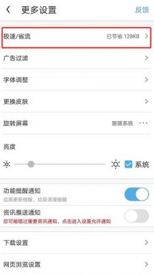 手机云端加速（手机云加速在哪里关闭）