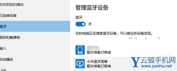 小米小钢炮自动连接电脑(小米蓝牙小钢炮怎么连接)-图2 小米小钢炮自动连接电脑(小米蓝牙小钢炮怎么连接)-图2