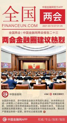包含物联网平台两会的词条