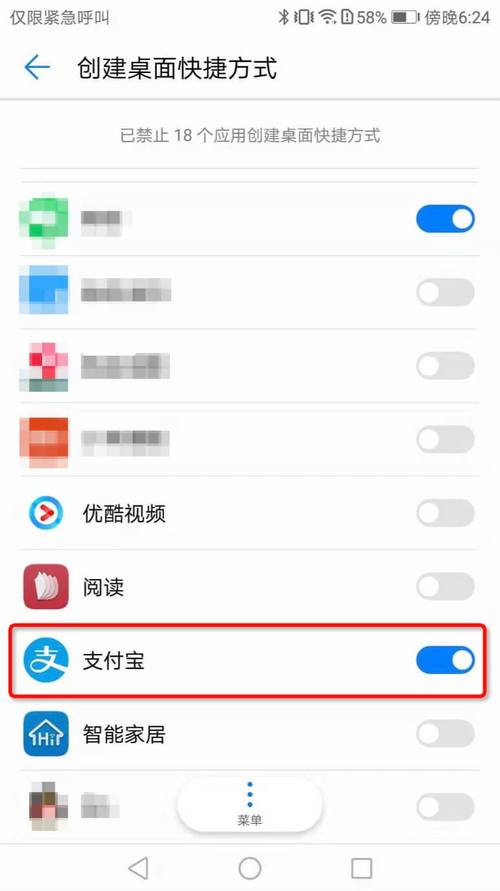 支付宝怎么创建电脑桌面图标（创建支付宝快捷桌面）