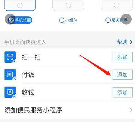 支付宝怎么创建电脑桌面图标(创建支付宝快捷桌面)-图2 支付宝怎么创建电脑桌面图标(创建支付宝快捷桌面)-图2