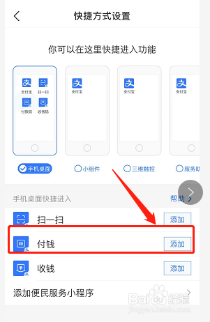 支付宝怎么创建电脑桌面图标(创建支付宝快捷桌面)-图3 支付宝怎么创建电脑桌面图标(创建支付宝快捷桌面)-图3
