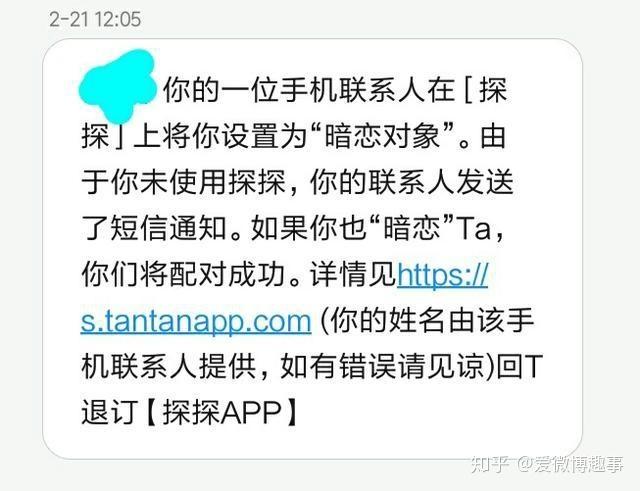 有你短信云端（有你信息的手机）
