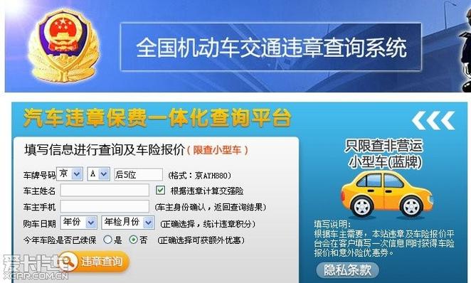 天津智能交通信息（天津智能交通网app）