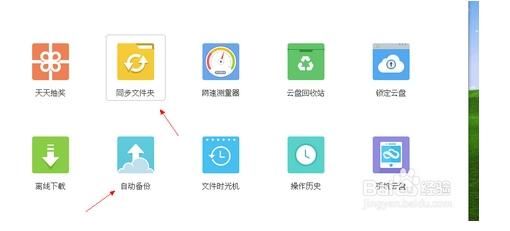 云端文件同步（云端文件同步本地也不能删除）