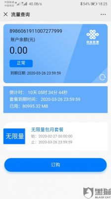 联通物联网专用卡没信号(联通物联卡网络不可用)-图2 联通物联网专用卡没信号(联通物联卡网络不可用)-图2