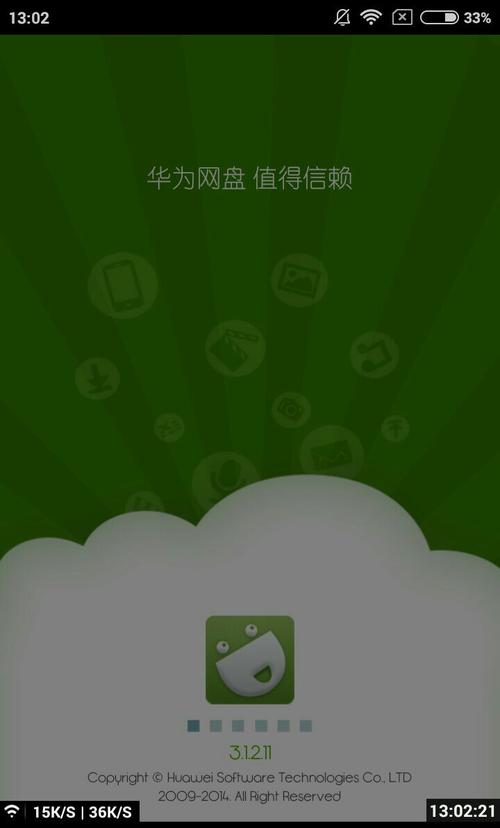 无设备云端（设备未开通云服务）