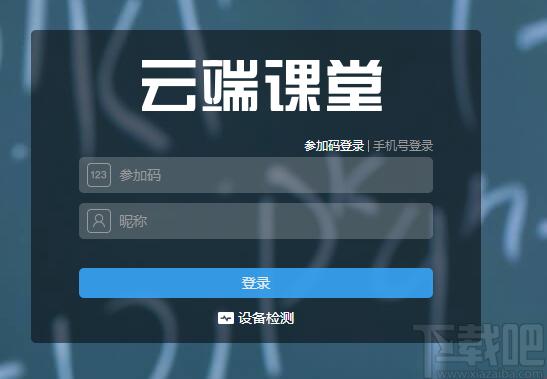云端课堂安卓(云端课堂安卓版下载)-图2 云端课堂安卓(云端课堂安卓版下载)-图2