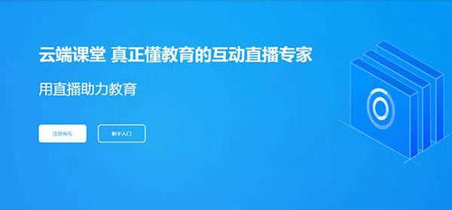 云端课堂安卓(云端课堂安卓版下载)-图3 云端课堂安卓(云端课堂安卓版下载)-图3