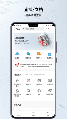 华为云端数据下载（华为云资料下载）